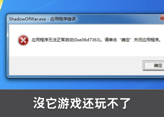 游戏运行库修复失败怎么办？如何修复游戏运行库