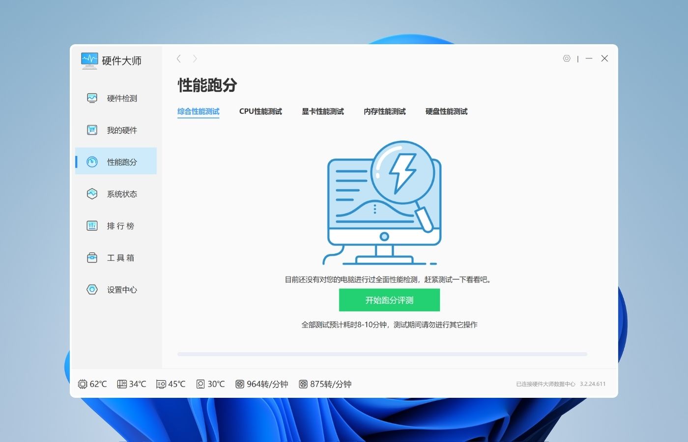 W优化大师性能跑分.jpg