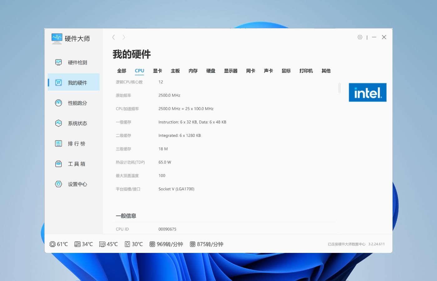 W优化大师硬件详情.jpg