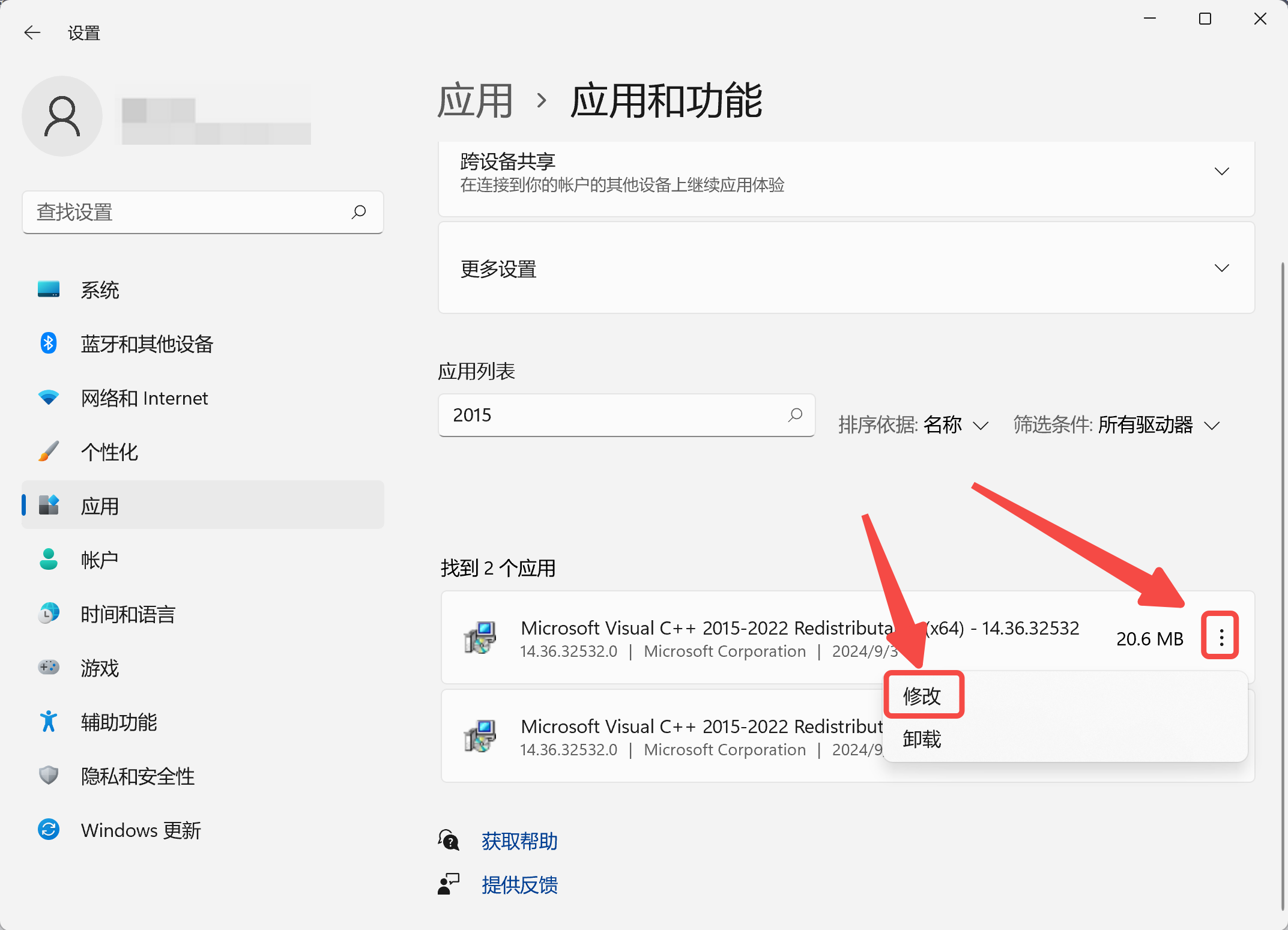 修复VC2015-2022.png