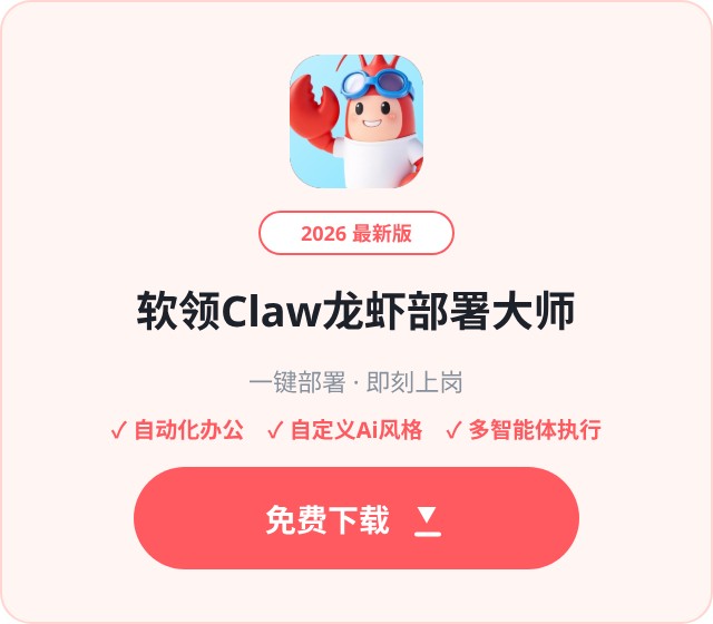 Claw龙虾部署大师下载