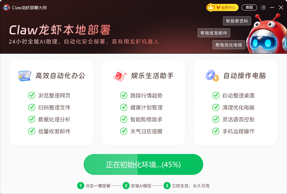 自动下载组件中