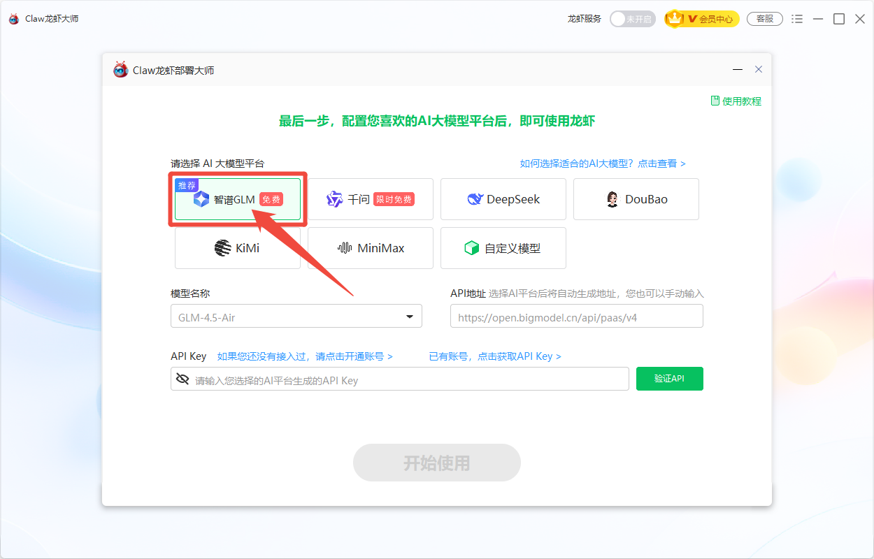 选择AI大模型
