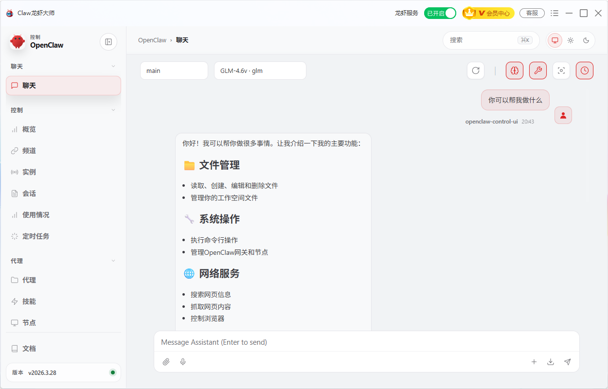部署成功，进入对话界面