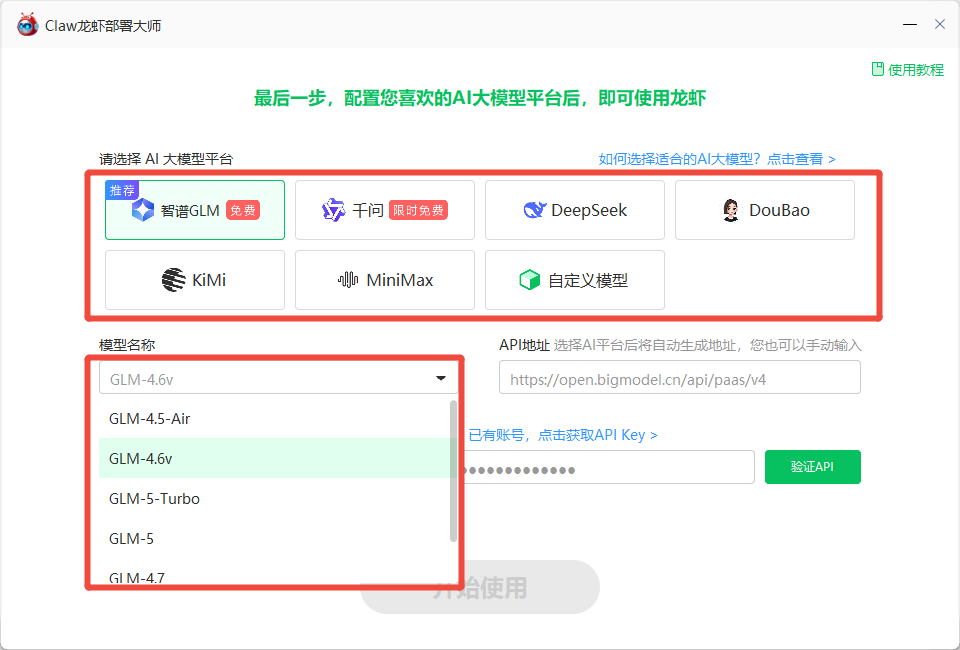 重新选择模型