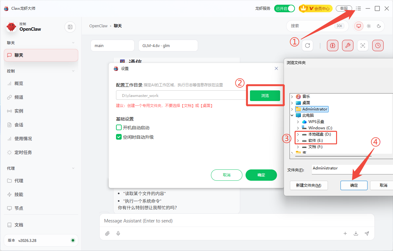 设置中心修改文件夹
