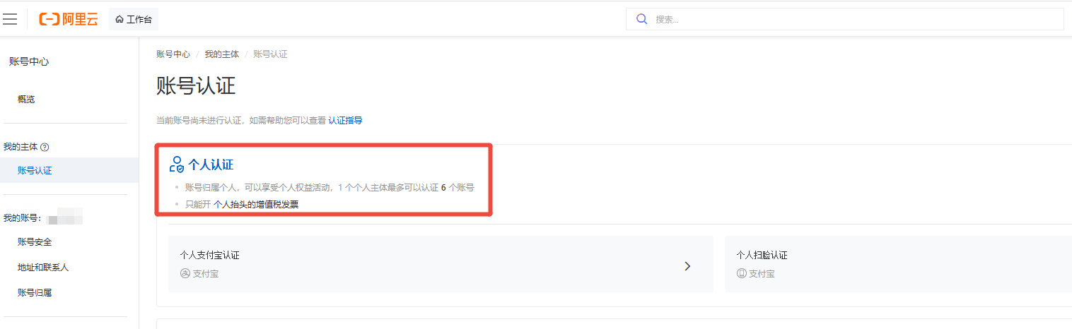 千问完成认证