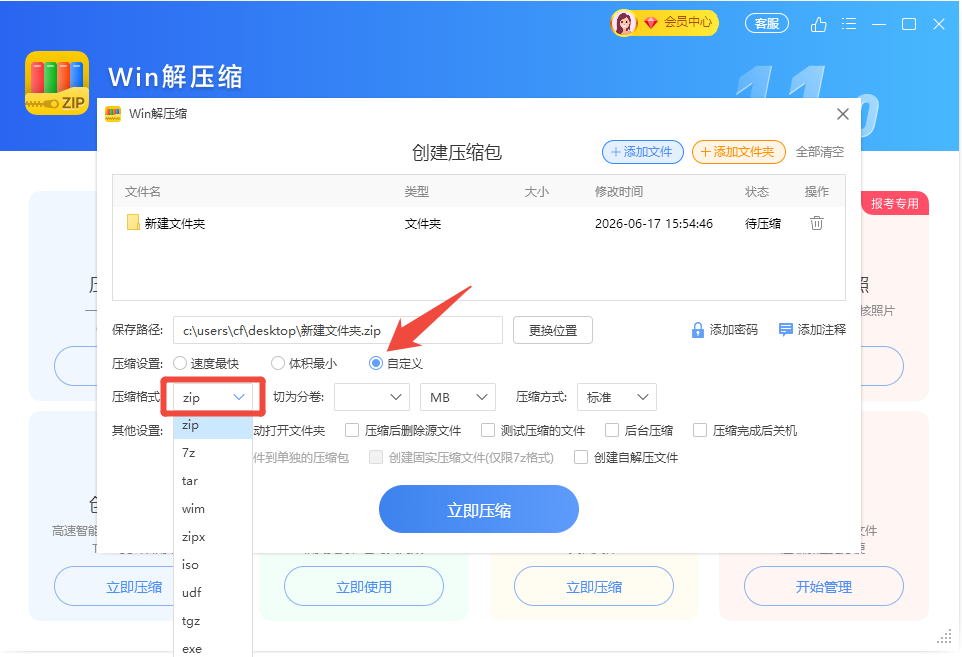 自定义压缩格式