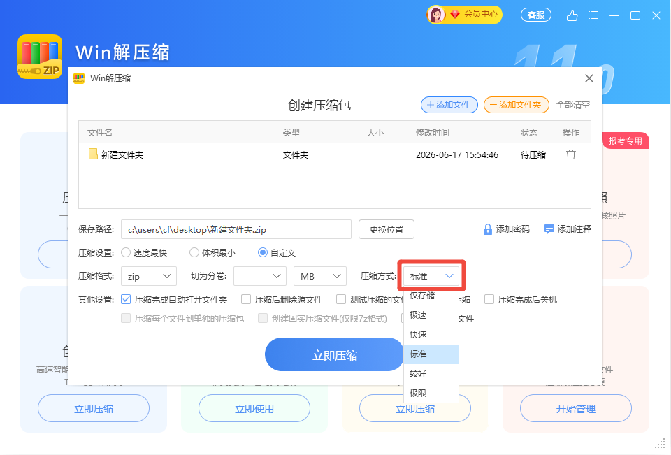 自定义压缩方式