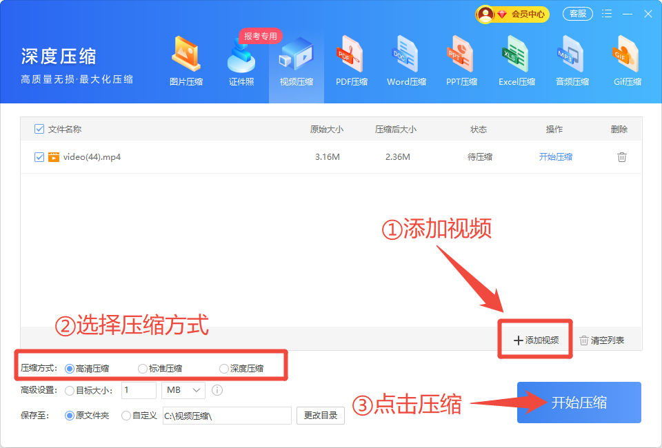 视频压缩模式对比