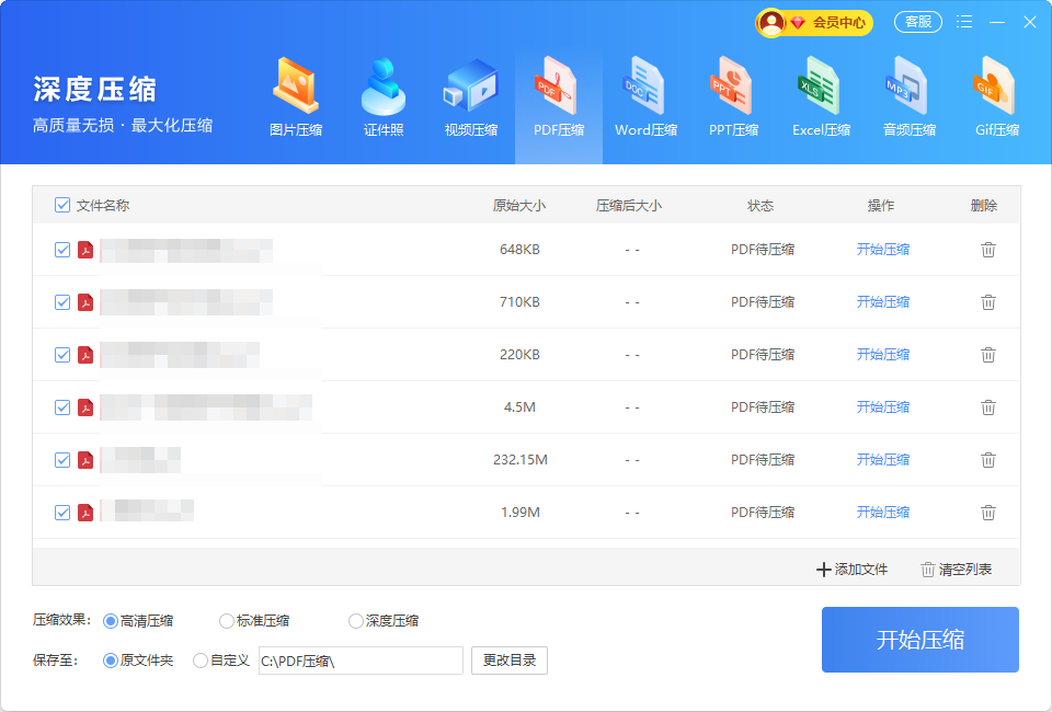 PDF批量压缩结果