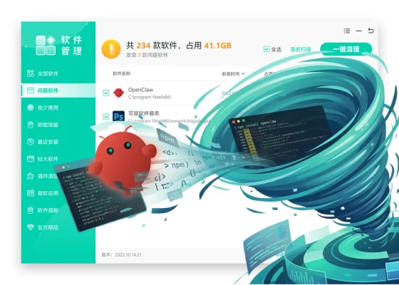 OpenClaw怎么卸载？彻底卸载OpenClaw的方法与残留清理指南