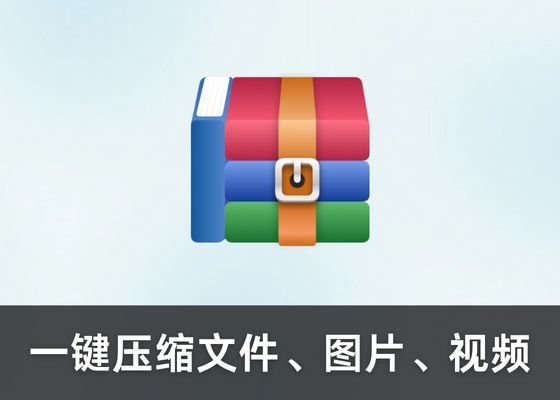 Win11推荐用什么压缩软件？可以一键无损压缩？