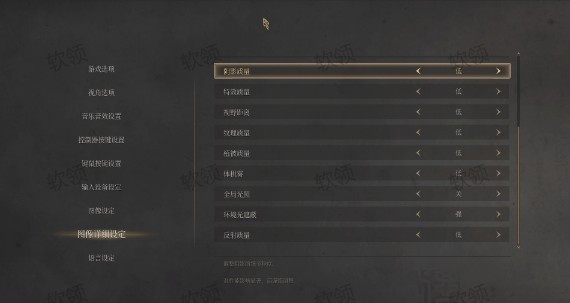明末：渊虚之羽游戏内优化设置3