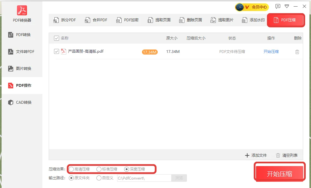 PDF太大如何压缩变小的压缩档位和开始压缩按钮-软领PDF阅读转换器