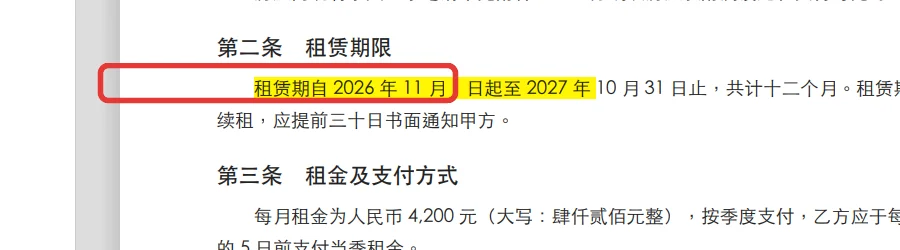 在PDF文字上按住拖动后选中的句子变成黄色高亮-软领PDF阅读转换器