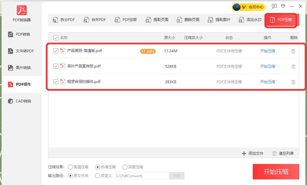 PDF合并后文件太大就加进压缩列表-软领PDF阅读转换器