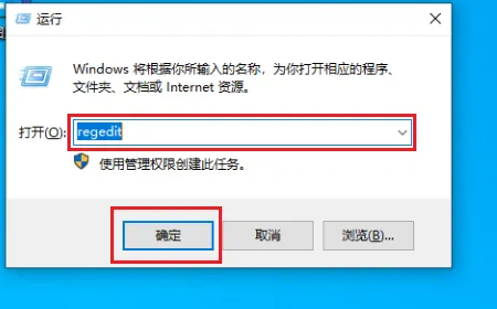 输入regedit打开注册表.png