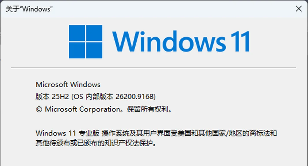 本机winver窗口实拍-Windows11专业版25H2与内部版本号-软领驱动大师