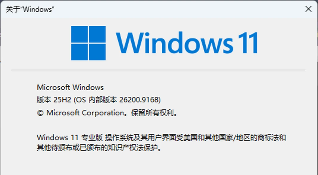 winver 查看 Windows 版本与内部版本号-软领驱动大师