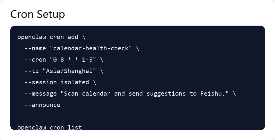 OpenClaw 日程巡检 cron 设置截图
