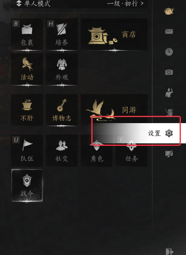 燕云十六声国服游戏菜单的官方示例-软领驱动大师