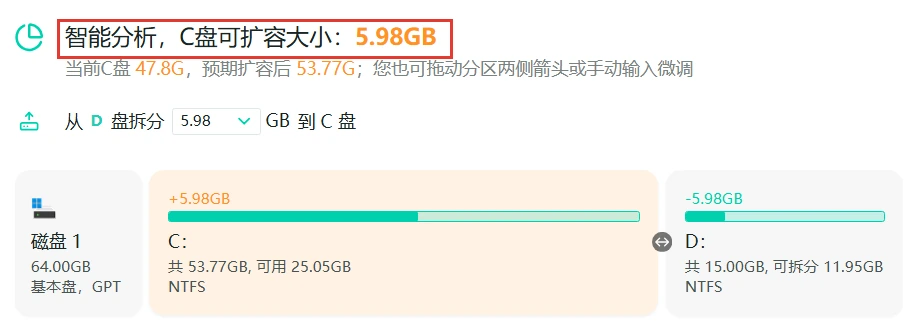关闭BitLocker后重新分析C盘可扩容大小-软领Windows优化大师