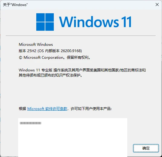 Windows关于对话框完整窗口查看版本与OS内部版本号-软领驱动大师