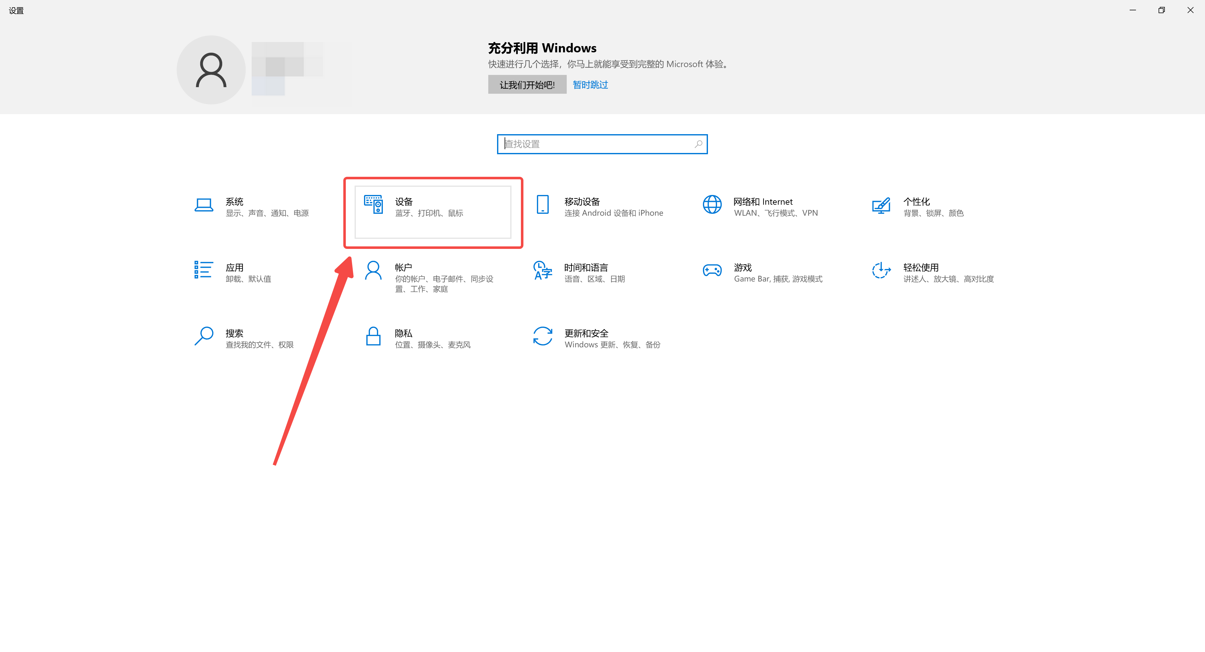 选择设备.jpg