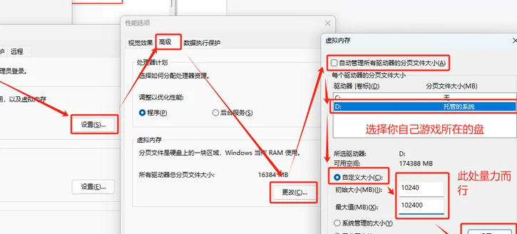 虚拟内存对话框实拍,未勾选自动管理,选中 D 盘并选择自定义大小,初始大小 10240MB、最大值 102400MB-原始问题页附图