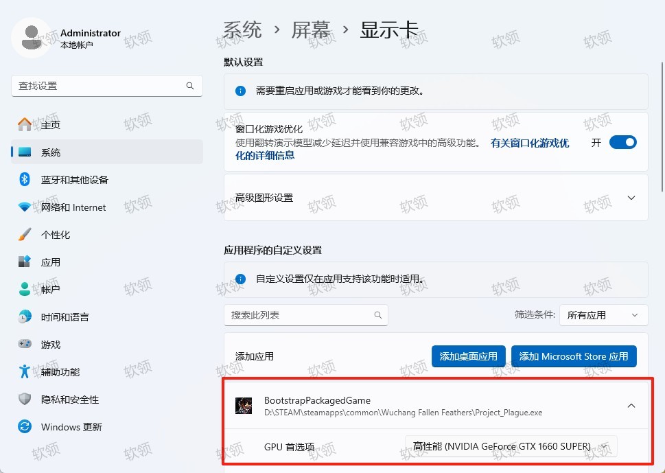 把GPU首选项改成【高性能】