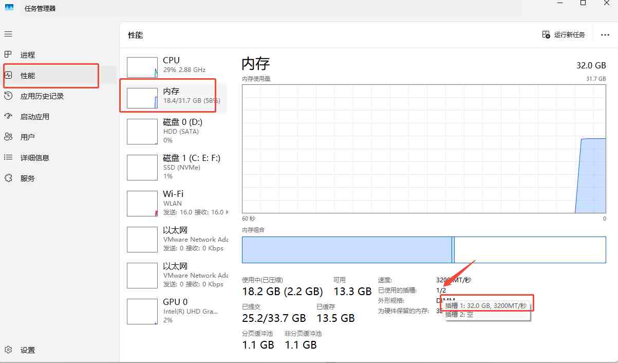 按Win+R输入taskmgr打开任务管理器→“性能”→“内存”