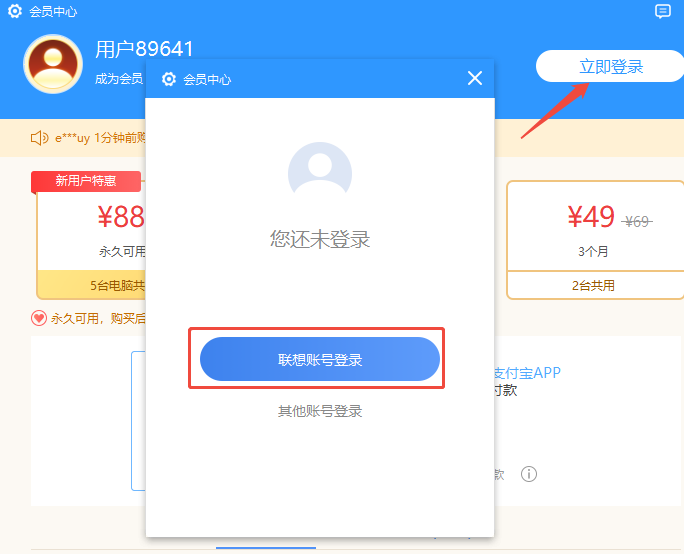 联想版登录界面.png