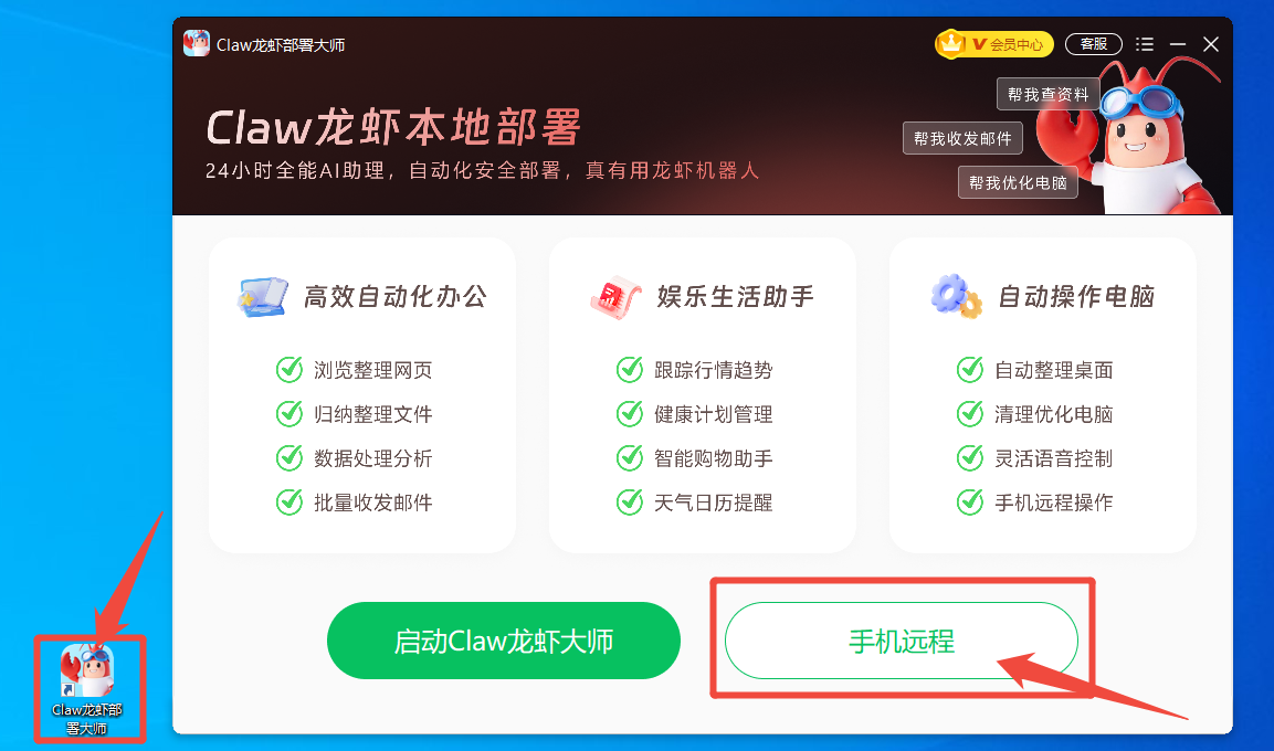 QQ接入步骤截图