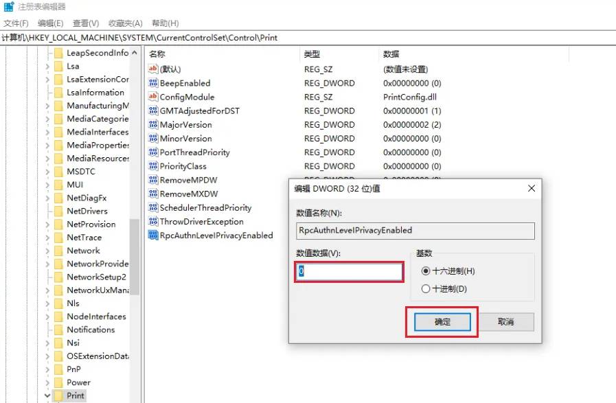 键值输入为0.png