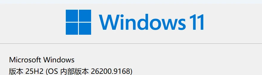 winver查看Windows版本与OS内部版本号实拍-软领驱动大师