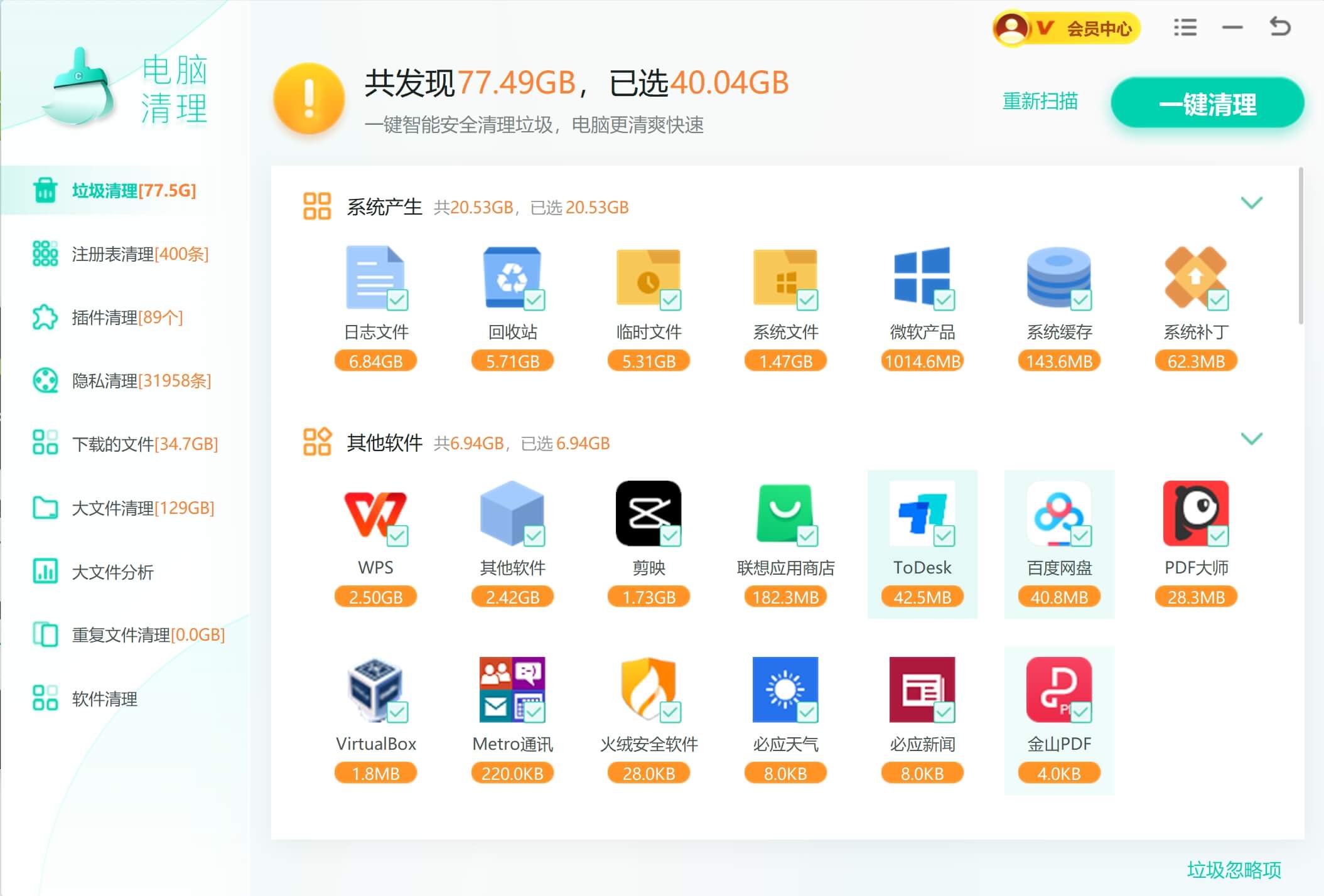 英雄联盟打不开一直转圈圈怎么回事？解决方法大全 优化大师系统清理.jpg