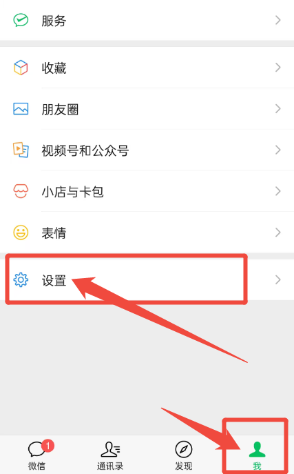 微信接入步骤截图