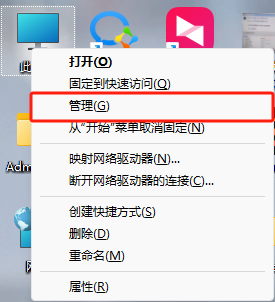 右键此电脑点击管理.png