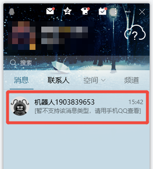 QQ接入步骤截图