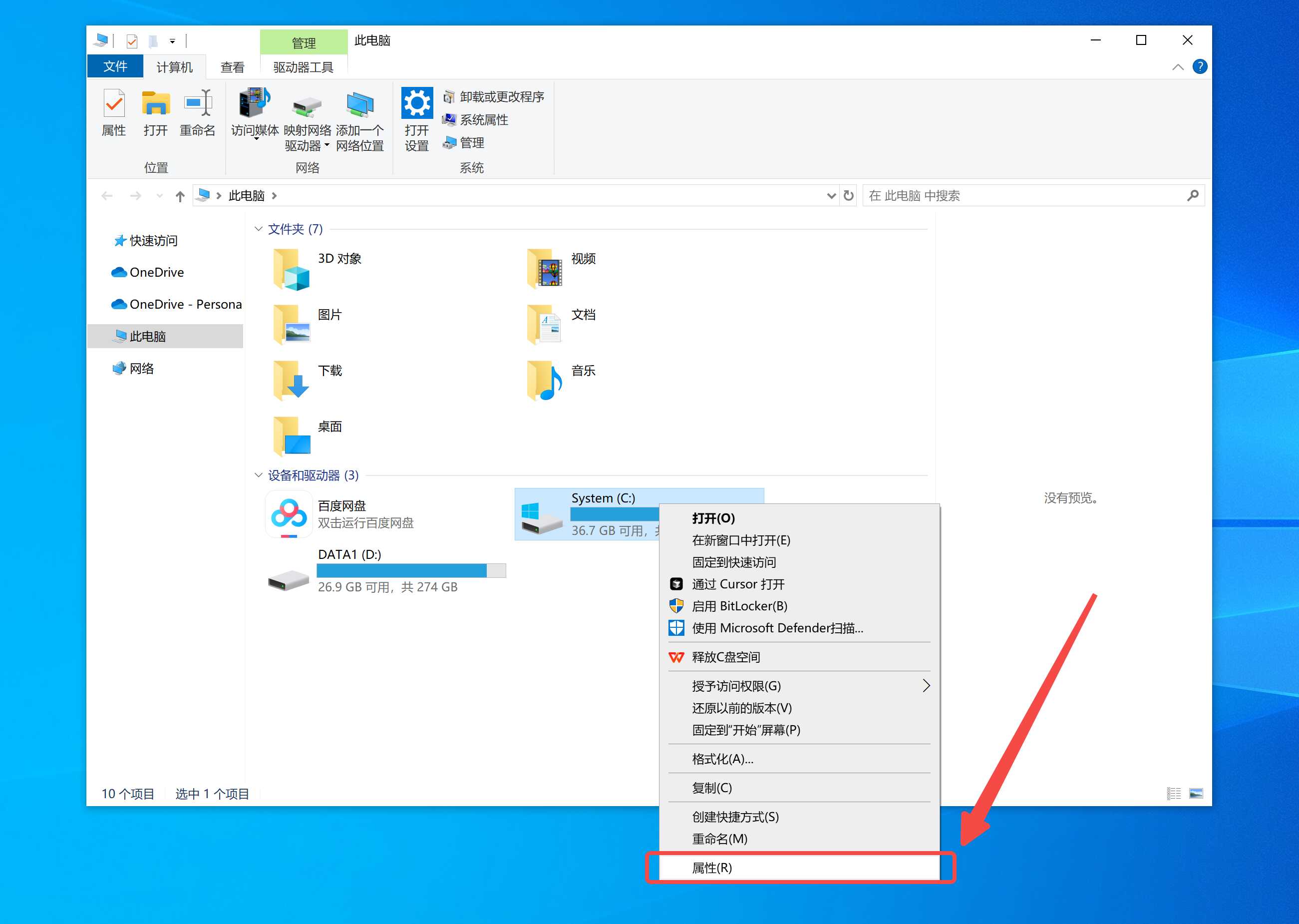 C盘磁盘清理.jpg