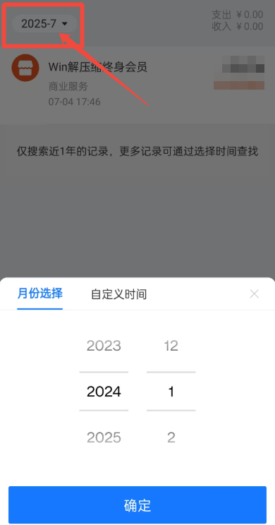 点击左上角选择月份