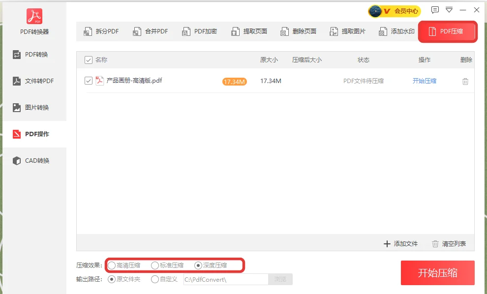 PDF太大不能上传时在压缩页面选深度压缩-软领PDF阅读转换器