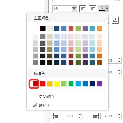 PDF编辑文字颜色列表里的主题颜色标准色和取色器-软领PDF阅读转换器