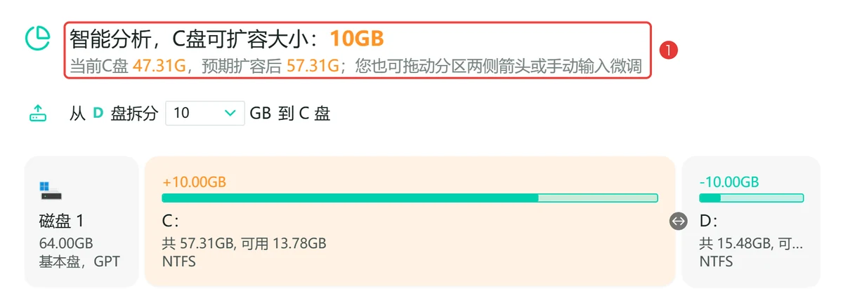 关闭BitLocker后重新分析C盘可扩容大小10GB-软领Windows优化大师
