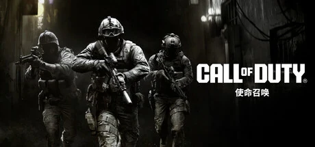 Steam 商店《使命召唤®》官方页头图,画面为 CALL OF DUTY 使命召唤 官方品牌字标-软领驱动大师