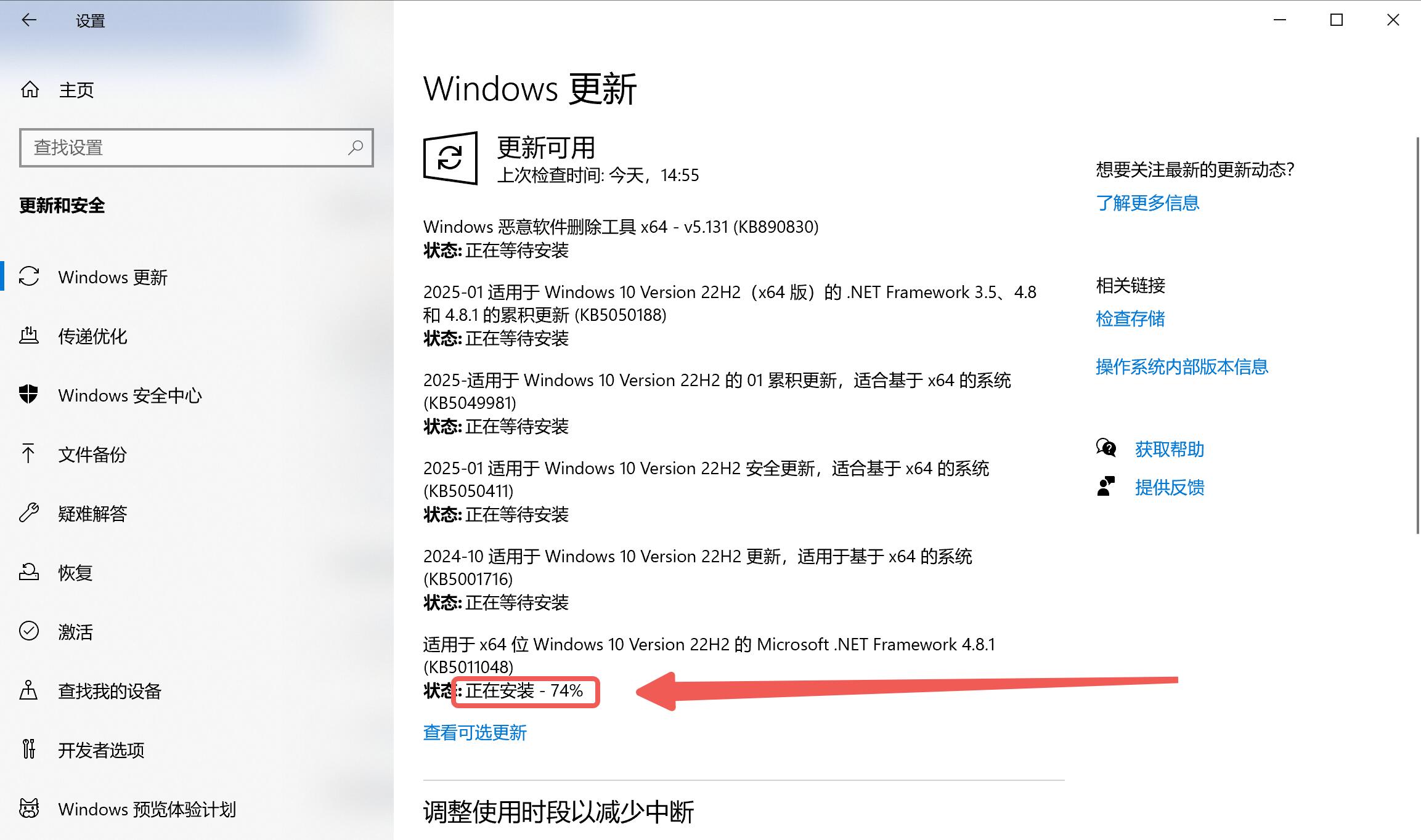 Windows系统更新.jpg