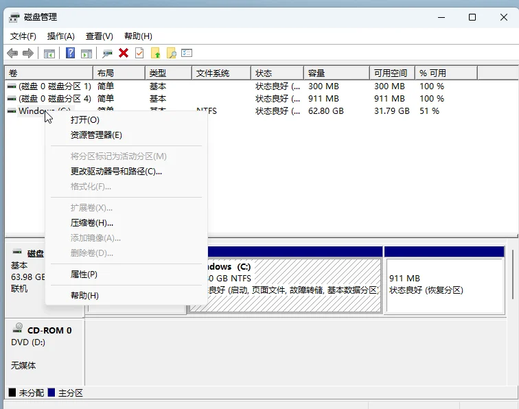 磁盘管理里右键C盘扩展卷选项显示为灰色不可点-软领Windows优化大师