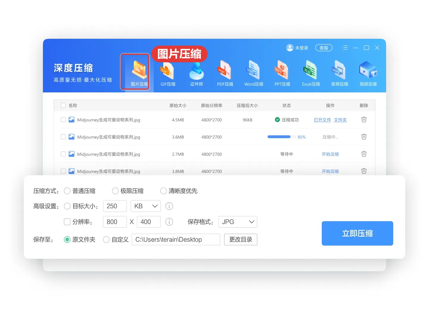 扫描件页面图片压缩后再合成PDF从源头降体积-软领Win解压缩