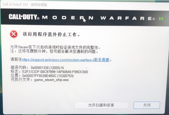 《使命召唤19》启动报错弹窗实拍,标题栏为 Call of Duty HQ 崩溃处理器,错误代码 0x00001338 (12005) N-软领驱动大师